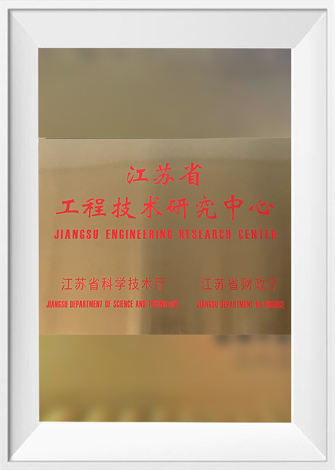 Jiangsu Tartományi Mérnöki Technológiai Kutatóközpont